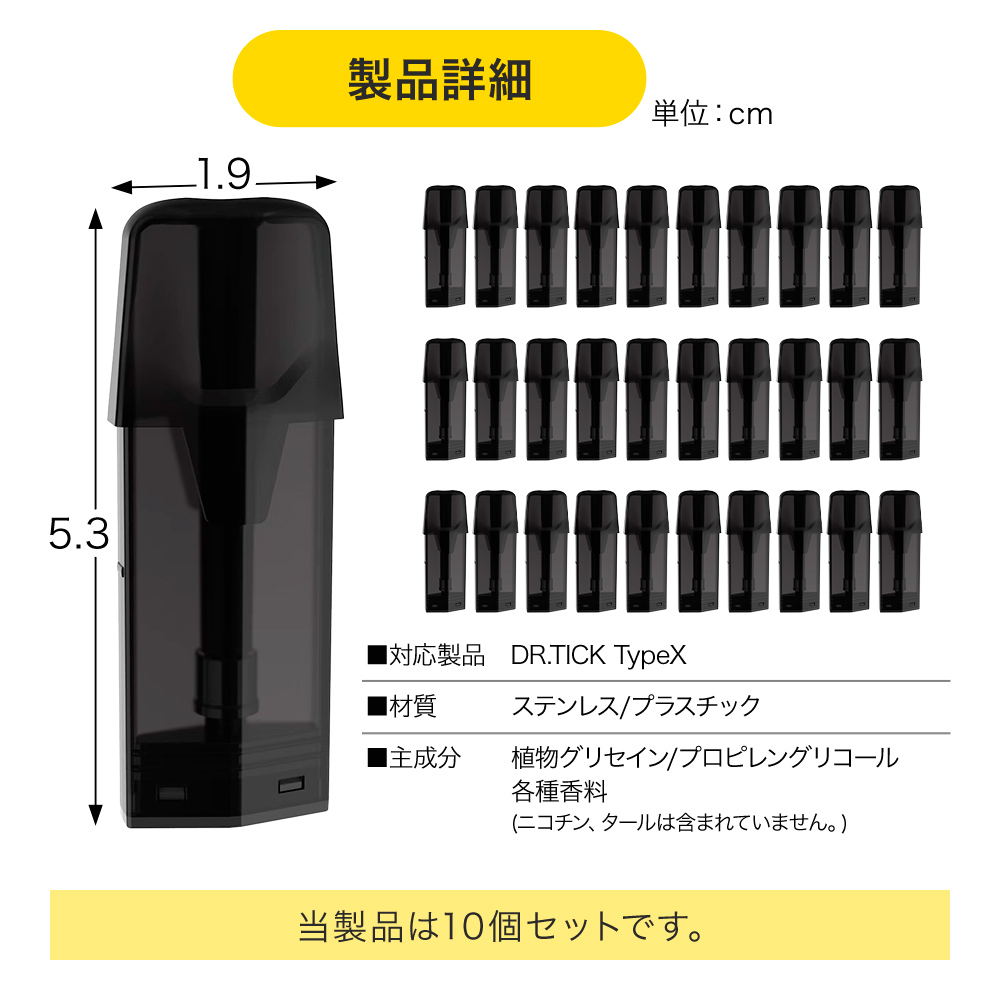 互換REP ドクタースティック typeX用 互換カートリッジ 30本セット