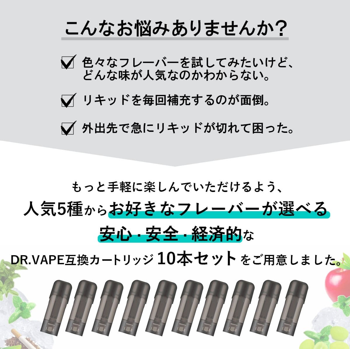 チェルシー互換品 ドクターベイプ モデル2用 フレーバー カートリッジ DR.VAPE MODEL2用 VAPE 個包装 10本 :vape10set: チェルシーマーケット - 通販 - Yahoo!ショッピング