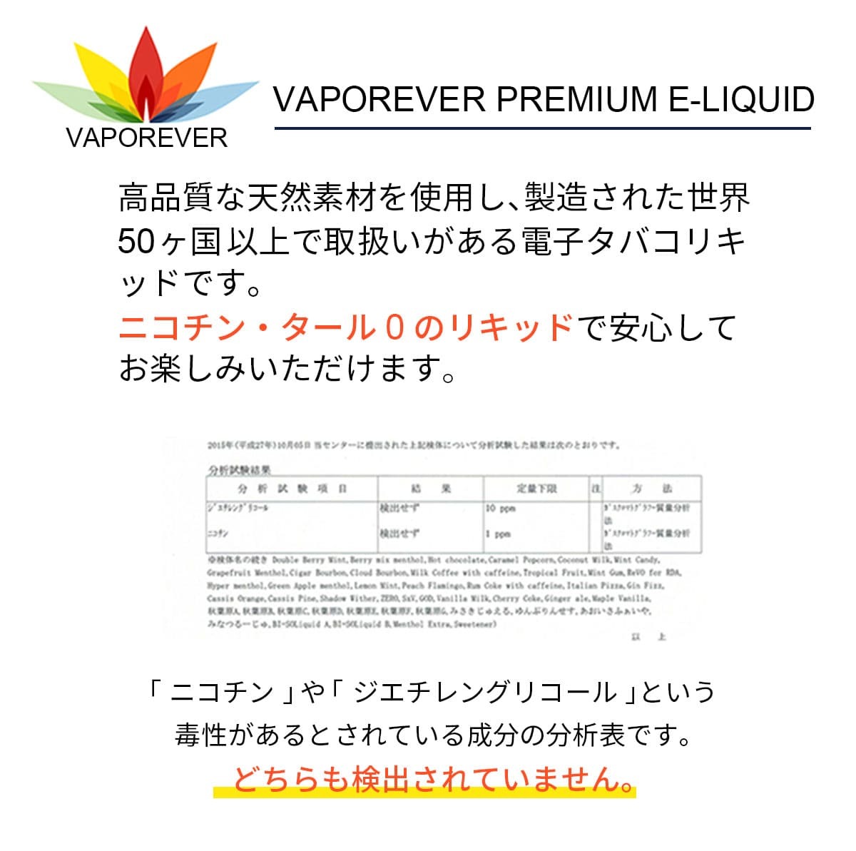 電子タバコ リキッド 10ml VAPOREVER 選べる10本 電子タバコベイプ vapeリキッド おまけ付
