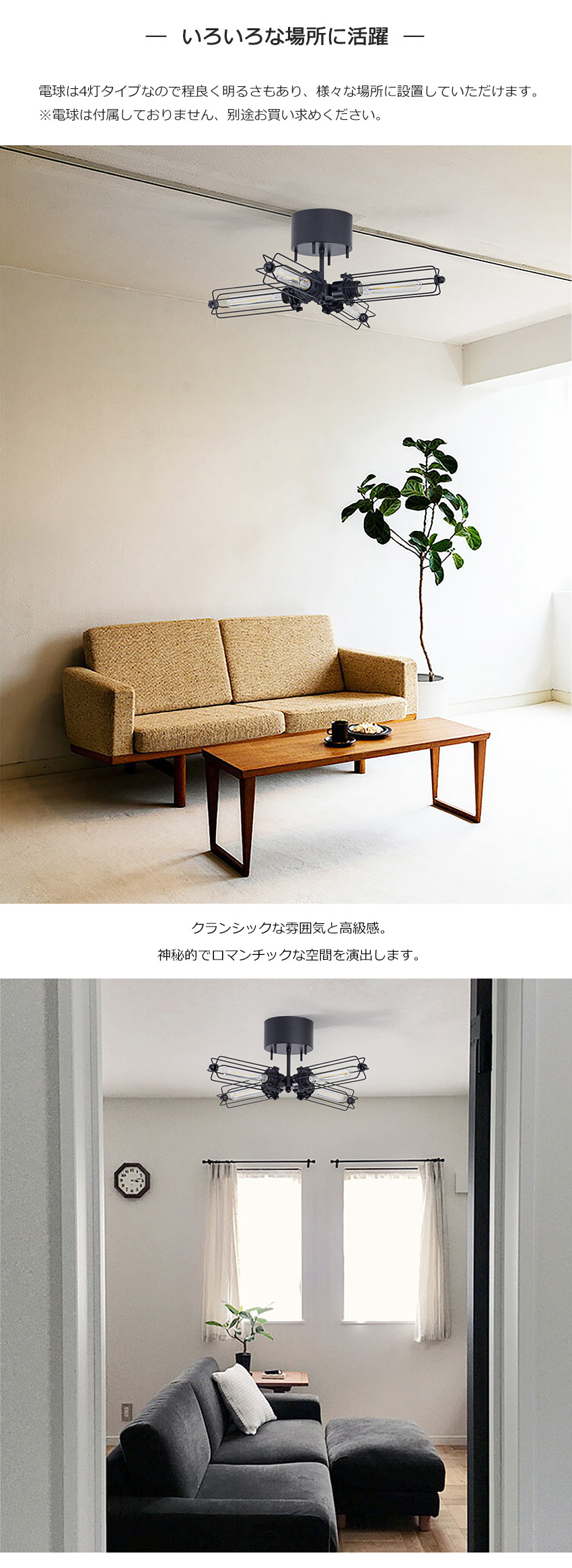 シーリングライト 送料無料 4灯 天井照明 北欧 おしゃれ E26 LED電球