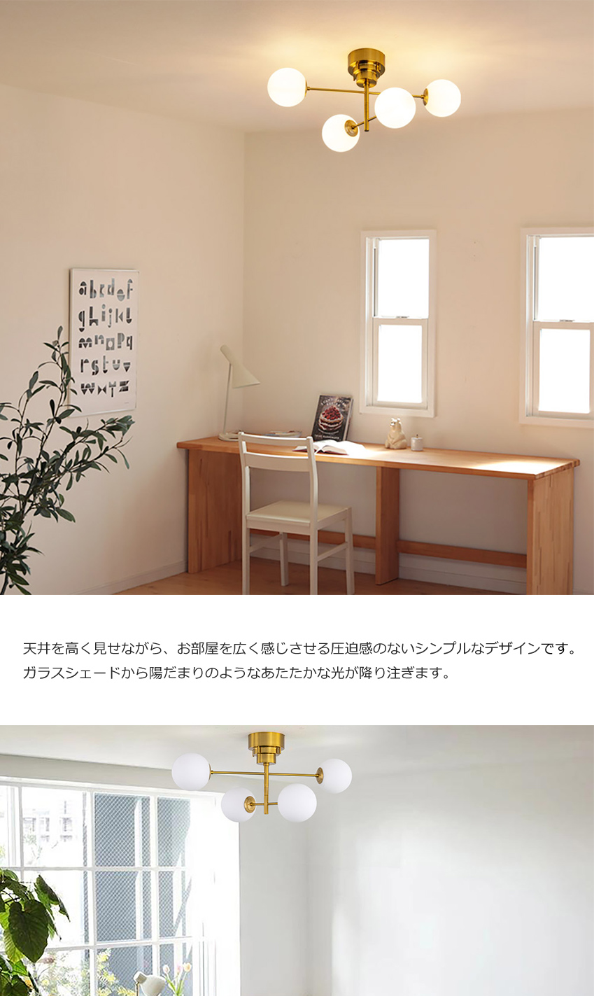 シーリングライト 可動式 真鍮 4灯 送料無料 おしゃれ LED 丸 ガラス
