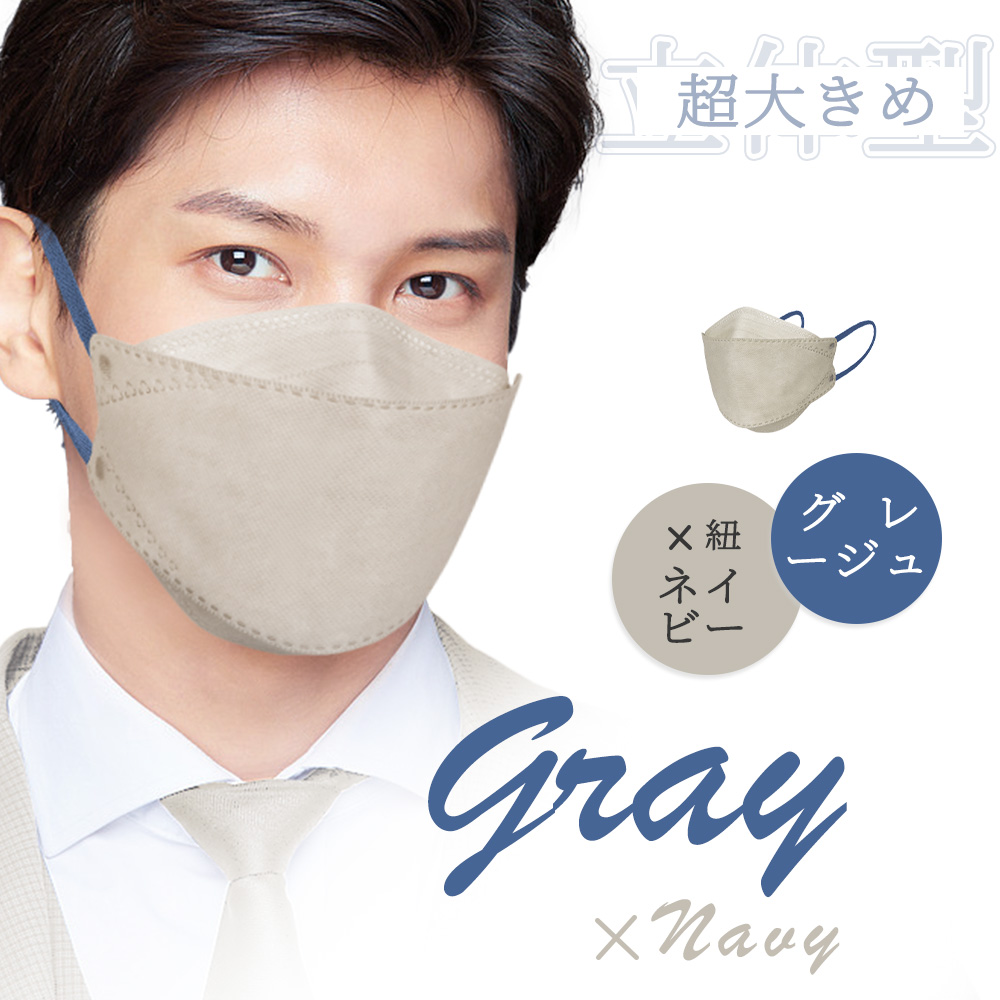 【高品質】マスク 立体 大きめ 不織布 大きい サイズ 3Dマスク バイカラー メンズ 男性 個包装 使い捨て 小さめ 女性用 30枚 耳痛くならない 花粉対策 飛沫防止 |  | 08