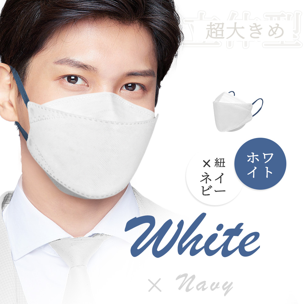 【高品質】マスク 立体 大きめ 不織布 大きい サイズ 3Dマスク バイカラー メンズ 男性 個包装 使い捨て 小さめ 女性用 30枚 耳痛くならない 花粉対策 飛沫防止 |  | 07