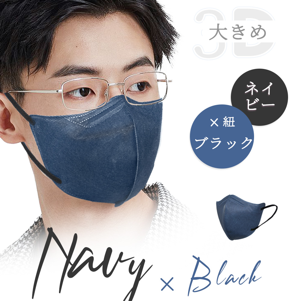 普通サイズ 不織布マスク 20箱 立体マスク 3Dマスク 花粉症