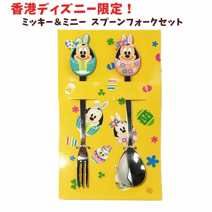 新作 香港ディズニーランド ミッキー ミニー スプーン フォーク 食器 カトラリー Minnie Micky 香港ディズニー限定 Hk Hk Hk キャラクター雑貨屋cherico 通販 Yahoo ショッピング