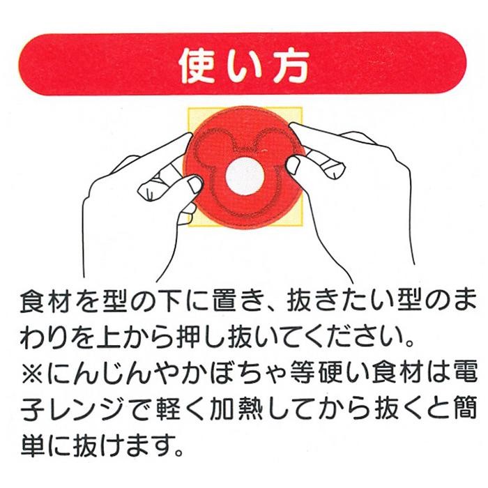 ディズニー グッズ 抜いてのせるだけお弁当作りセット のり抜き型 LDB1 lz1164 ポケット 抜き型 キャラ弁 セット