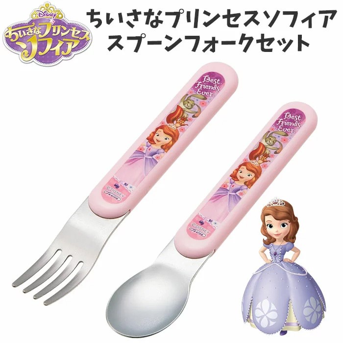 フォーク スプーン セット 小さなプリンセスソフィア ディズニー プリンセス キャラクター 弁当 おにぎり 遠足 子供用 グッズ Kt1068 Kt1068 Kt1068 キャラクター雑貨屋cherico 通販 Yahoo ショッピング