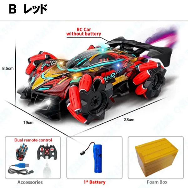 ラジコン スタントカー パープル レッド リモコン 車 男の子 ギフト