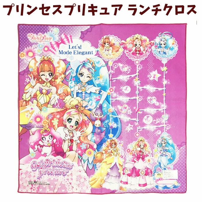 ランチクロス プリキュア ナフキン 男の子 女の子 子ども 子供用 キャラクター キッズ グッズ Go プリンセスプリキュア プリキュアナフキン S4176 S4176 S4176 キャラクター雑貨屋cherico 通販 Yahoo ショッピング