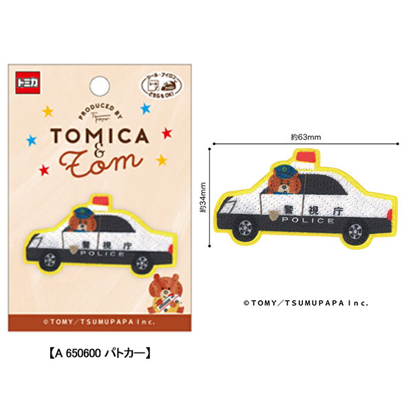 タカラトミー（TAKARA TOMY） ワッペン トミカ トムクマ ワンポイント