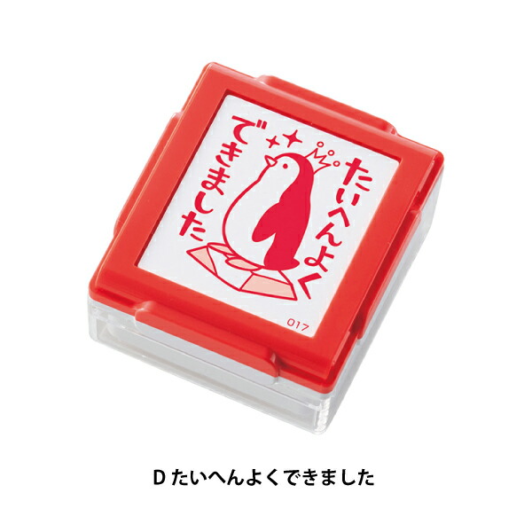 いいね！スタンプくん レッド シャチハタ スタンプ 評価印
