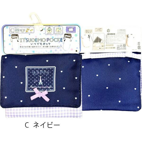 ポケットポーチ おでかけ ポケット パンダ ハート チェック リボン