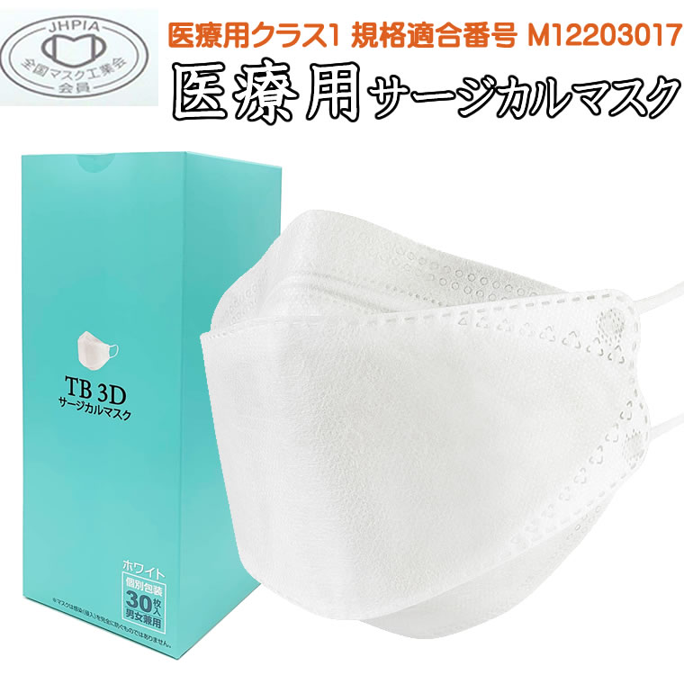 東証一部上場 N95マスク 30枚 個包装 小津産業株式会社 N95 マスク