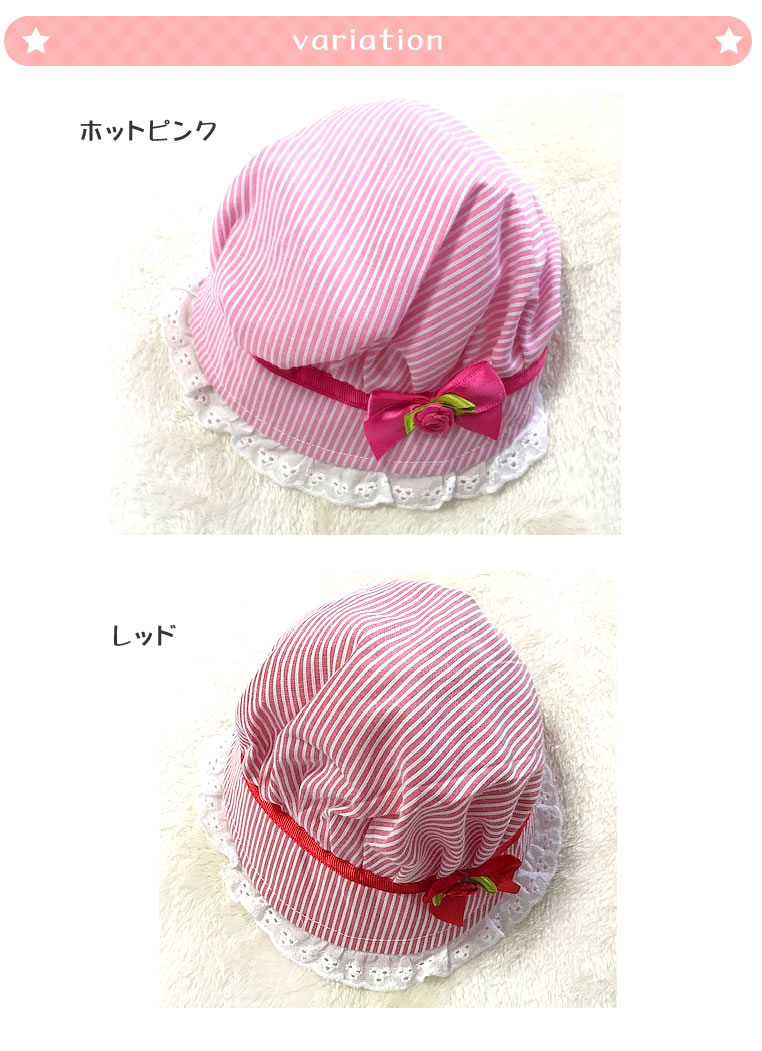 ストライプ サンハット 新生児〜 赤ちゃん 夏 帽子 42cm 44cm 46cm (NB