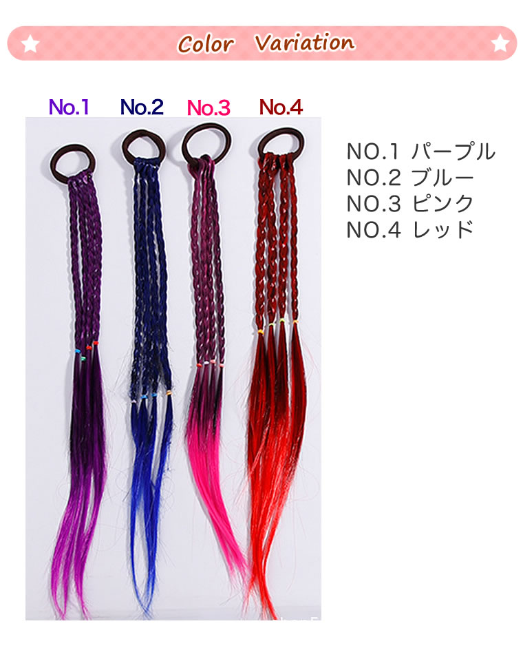 三つ編み 編み込み ウィッグ みつあみ 付け毛 つけ毛 子供 キッズ
