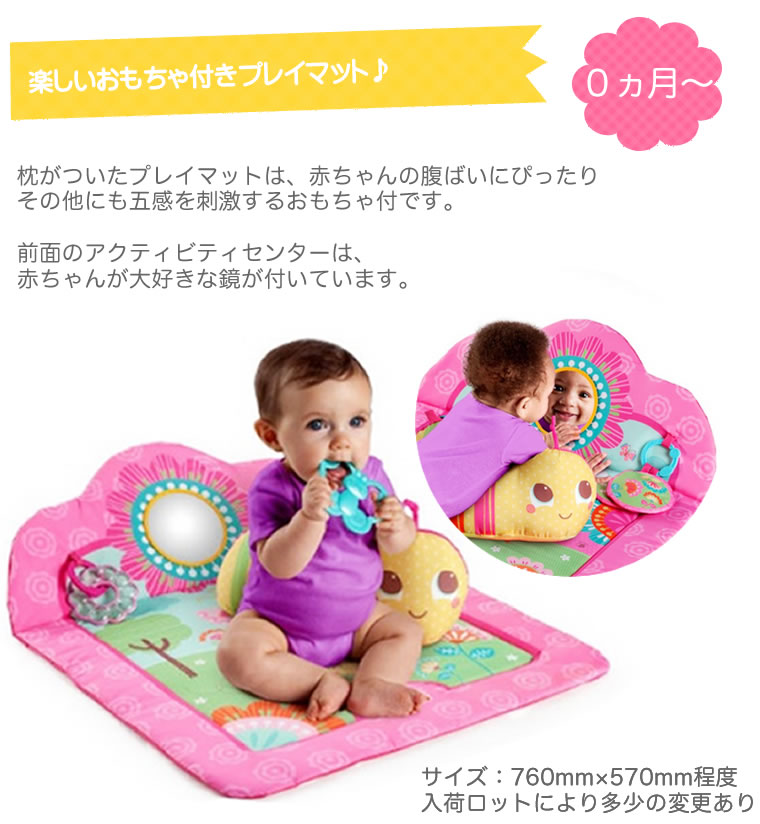プレイマット プレイジム ベビー 赤ちゃん プロップマット ブライトスターツ 66 Off Bright Starts おしゃれ お昼寝マット 男の子 知育玩具 ０ヶ月 女の子 おもちゃ