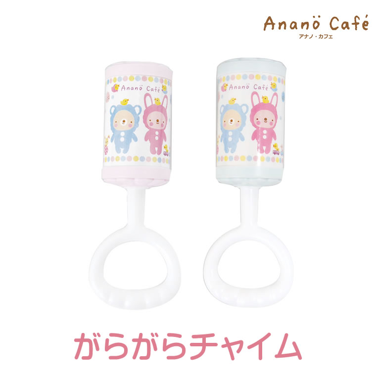 ガラガラ ベビーチャイム ラトル モンスイユ アナノカフェ Anano Cafe