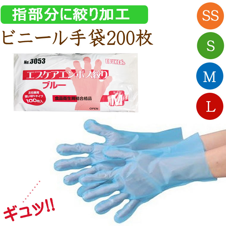 最大88%OFFクーポン 使い捨て手袋 ポリエチレン手袋 200枚 ポリ