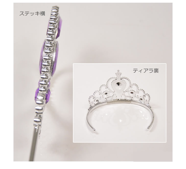 アナと雪の女王 クラウン&杖セット プリンセス ジュエリー ティアラ 姫 ティアラ ワンド 2点セット 子供 キッズ 杖 ステッキ 女性 大人