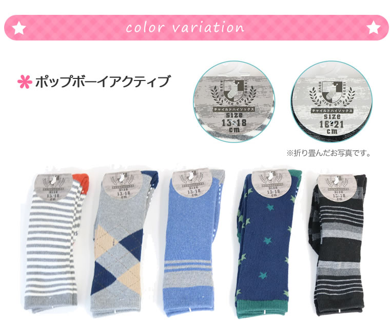 ポップジュニア ハイソックス 5足セット 厚手 パイル ソックス 【22
