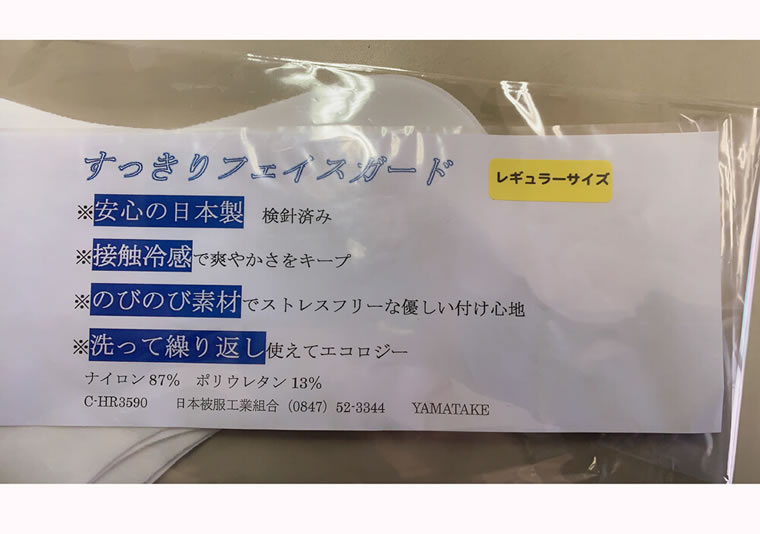 マスク 日本製 2枚 子供 キッズ のびのび素材 接触冷感 立体 男女兼用 
