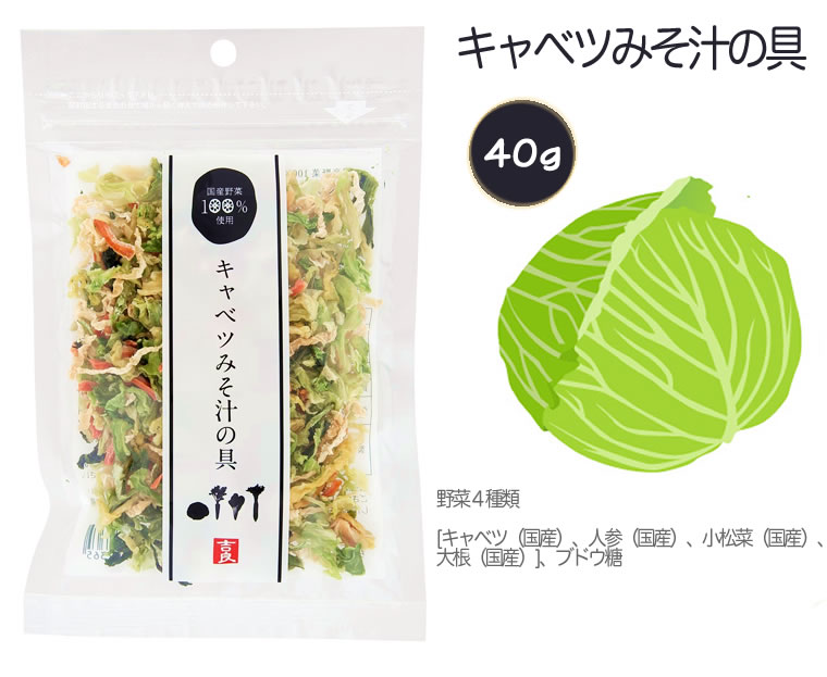 国産 乾燥野菜ミックス 3袋 みそ汁の具 吉良食品 乾燥野菜 にんじん キャベツ 玉ねぎ 白菜 小松菜 大根 ドライ野菜 乾燥野菜  :8126956:輸入ベビーキッズ服 Cherie - 通販 - Yahoo!ショッピング