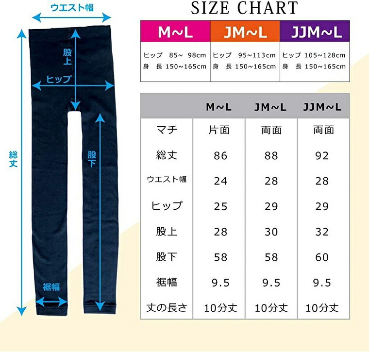 裏起毛タイツレギンス