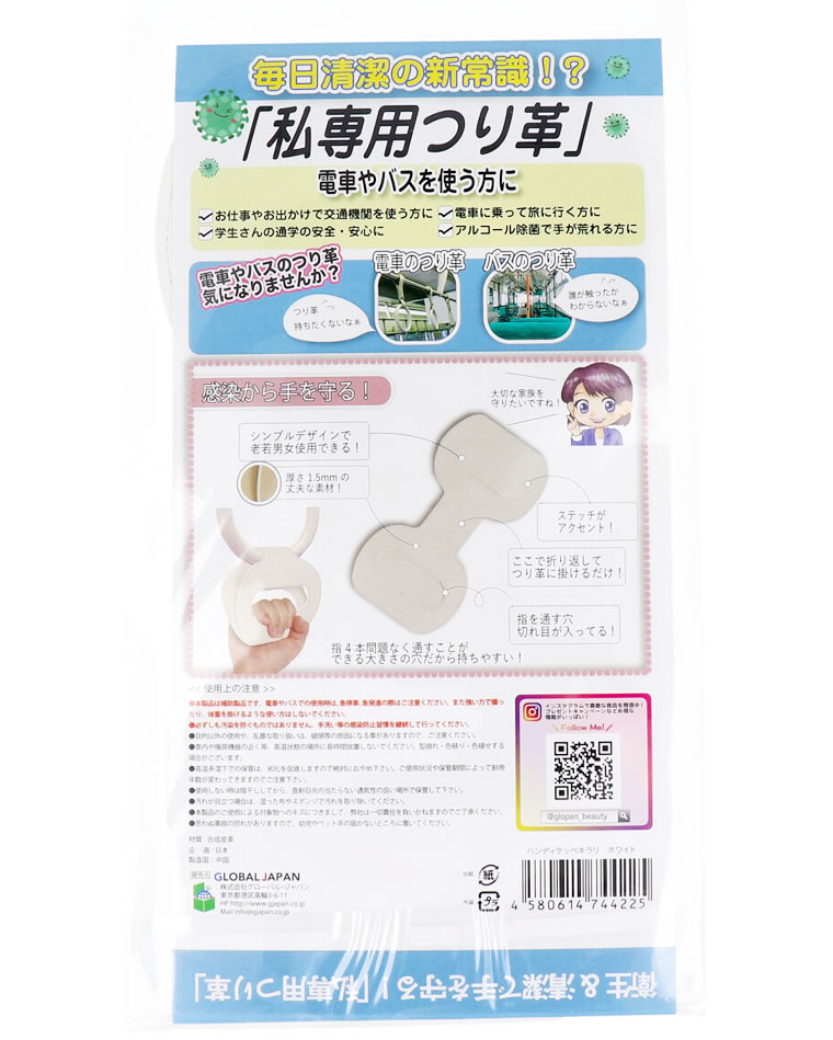 つり革 触らない ハンディケッペキラリ 私専用つり革 ベージュ