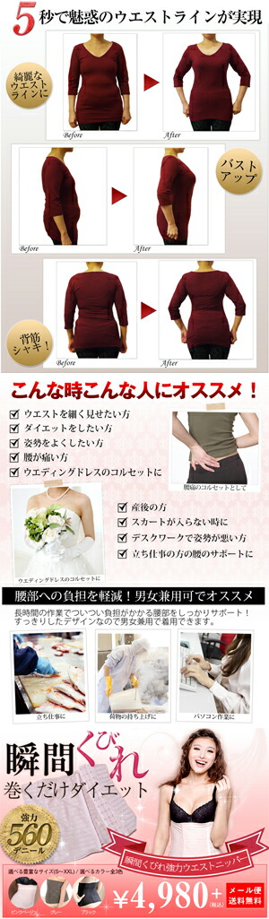 ダイアジェンヌ(ダイアナ) コルセット 新品 - メルカリ