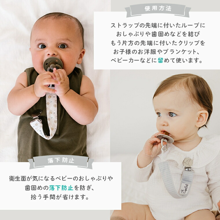 マルチクリップ おしゃぶりホルダー マグホルダー シューズ