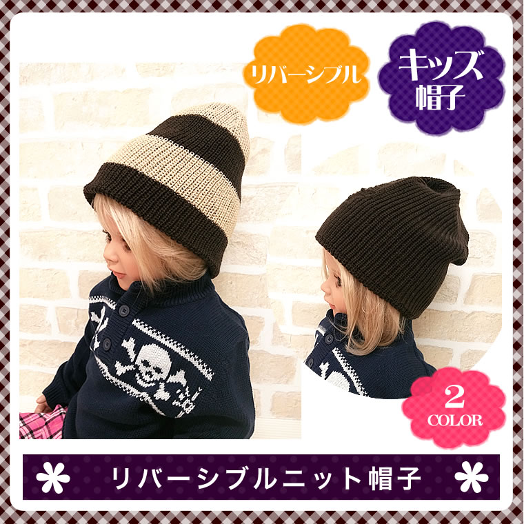 ニット帽 ダメージビーニー ストリート 帽子 ニット帽子 ダメージ加工 キッズ 子供 ヒップホップ ダンス ストリート系 おしゃれ かっこいい ダメージ風 ニット…