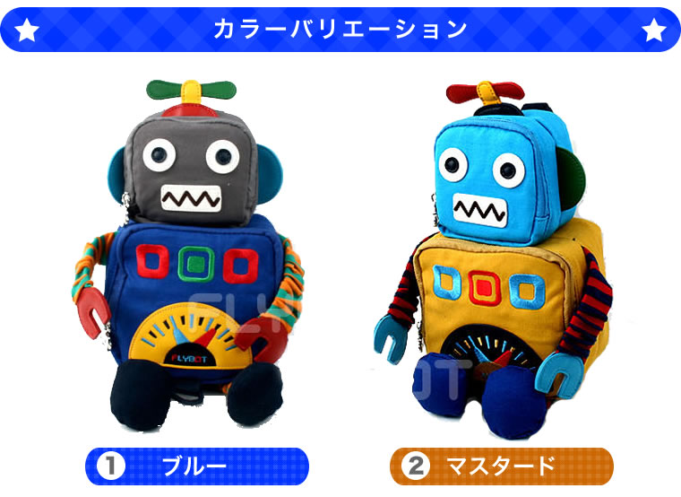 ロボットの形のキッズリュック★迷子ハーネス付き