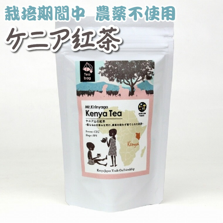 農薬を使わずに育てた 紅茶 20P ティーバッグ ブレンド ダージリン 生姜 ジンジャー ティー お茶 アッサムブレンド 有機 オーガニック  :7488916:輸入ベビーキッズ服 Cherie - 通販 - Yahoo!ショッピング