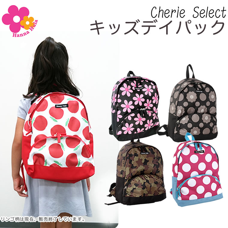 hh-kidsdaypack-n1.jpg