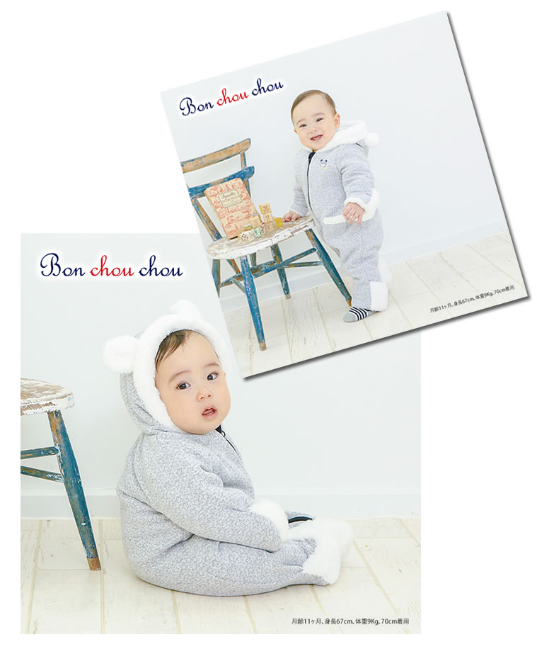 ニシキ くま耳 防寒 カバーオール ジャンプスーツ 防寒着 ファー