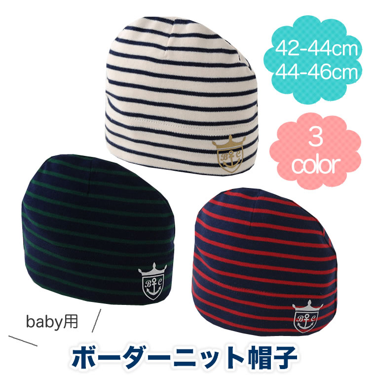 ベビーニット帽 赤ちゃん ベビー帽子 ニット帽 新生児 かわいい 0ヶ月〜1歳6ヶ月
