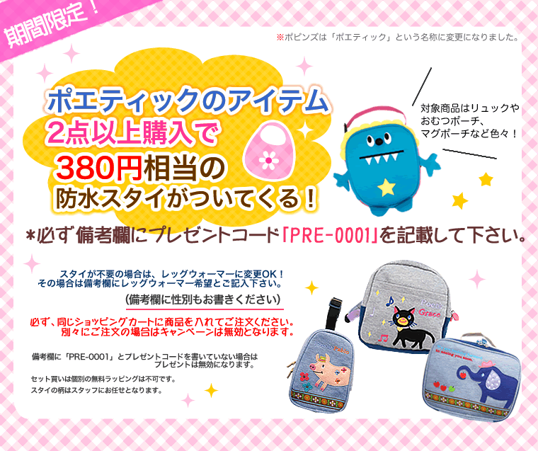 おむつポーチ】 消臭 マルチポーチ ポエティック POETIC 旧ポピンズ