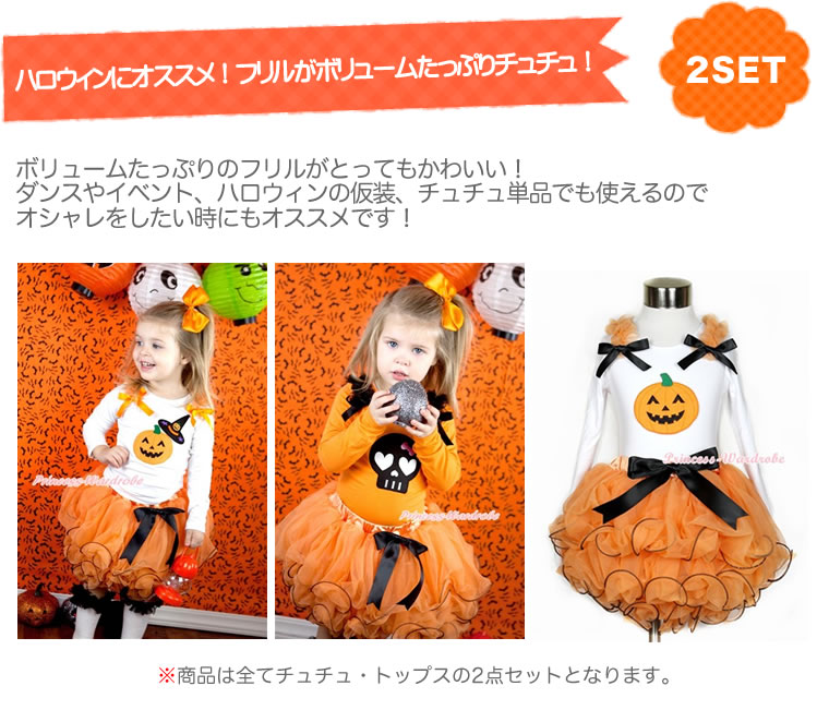 ぱんぱんちゅちゅ　ハロウィン3点set ぱんぱんちゅちゅ ハロウィン3点set ベビー・キッズ