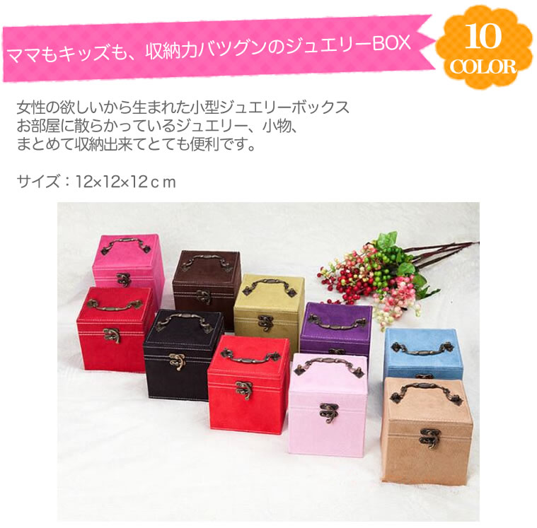 ジュエリーケース ジュエリーボックス 3段 小型 アクセサリー
