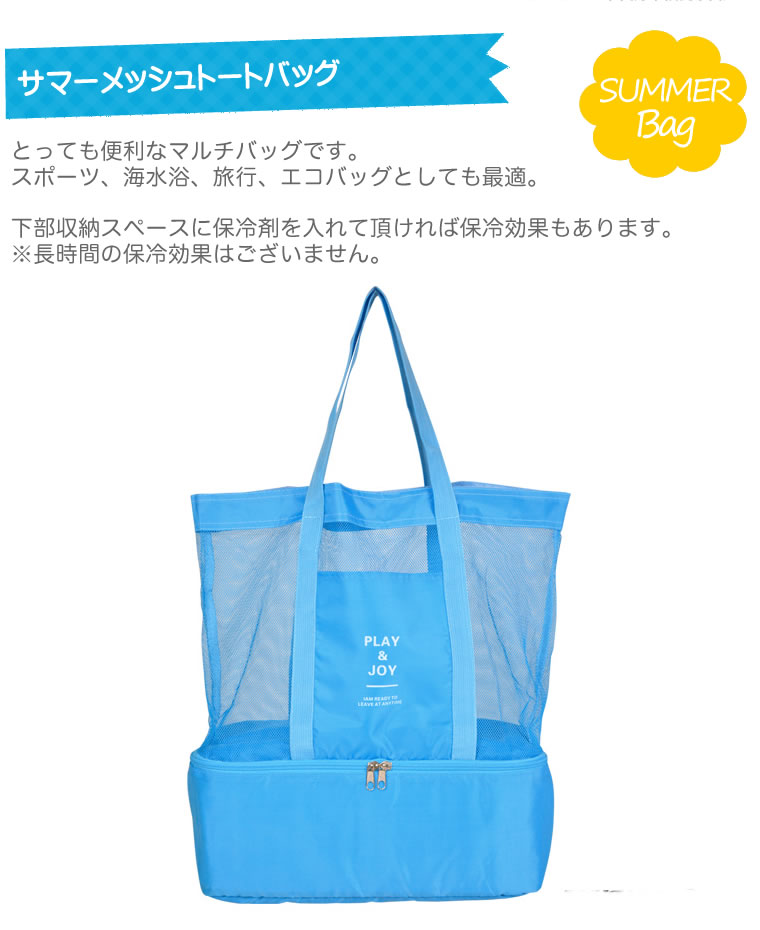 プールバッグ ビーチバッグ メッシュ トートバッグ メッシュ