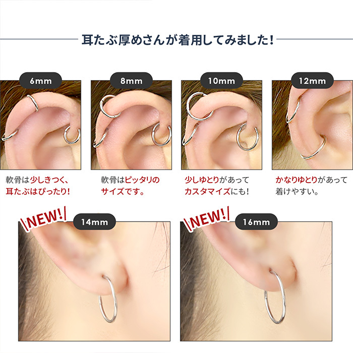 耳たぶ厚め着用イメージ