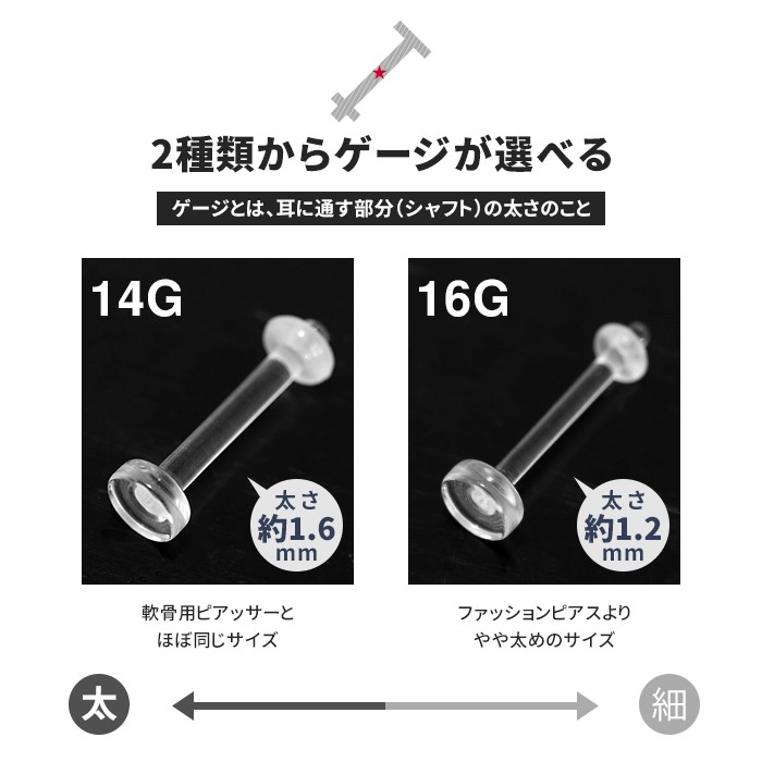 アクリル製で金アレにも◎