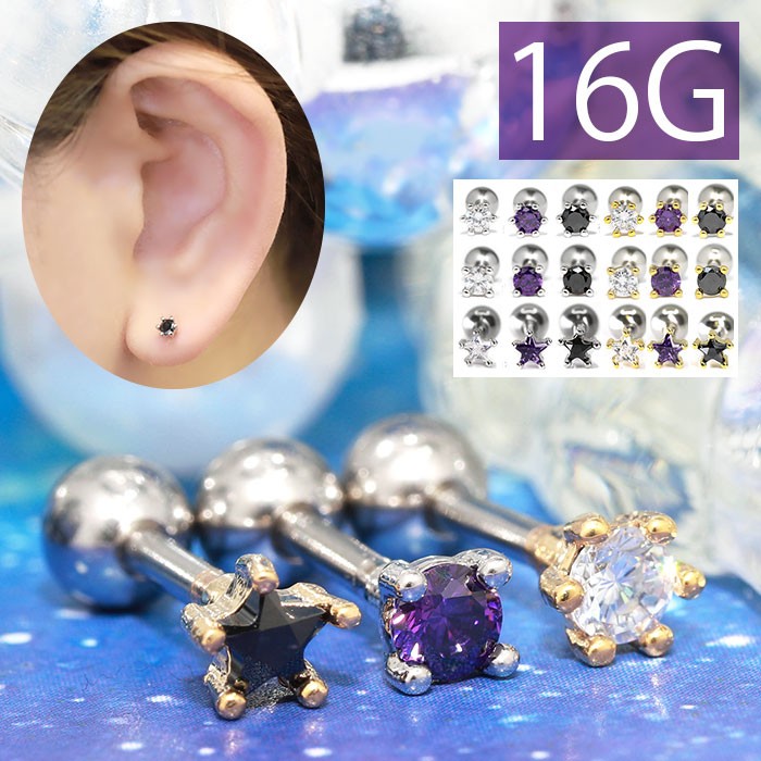 軟骨ピアス 16G ボディピアス スター ジュエル プチ 星 サークル ...