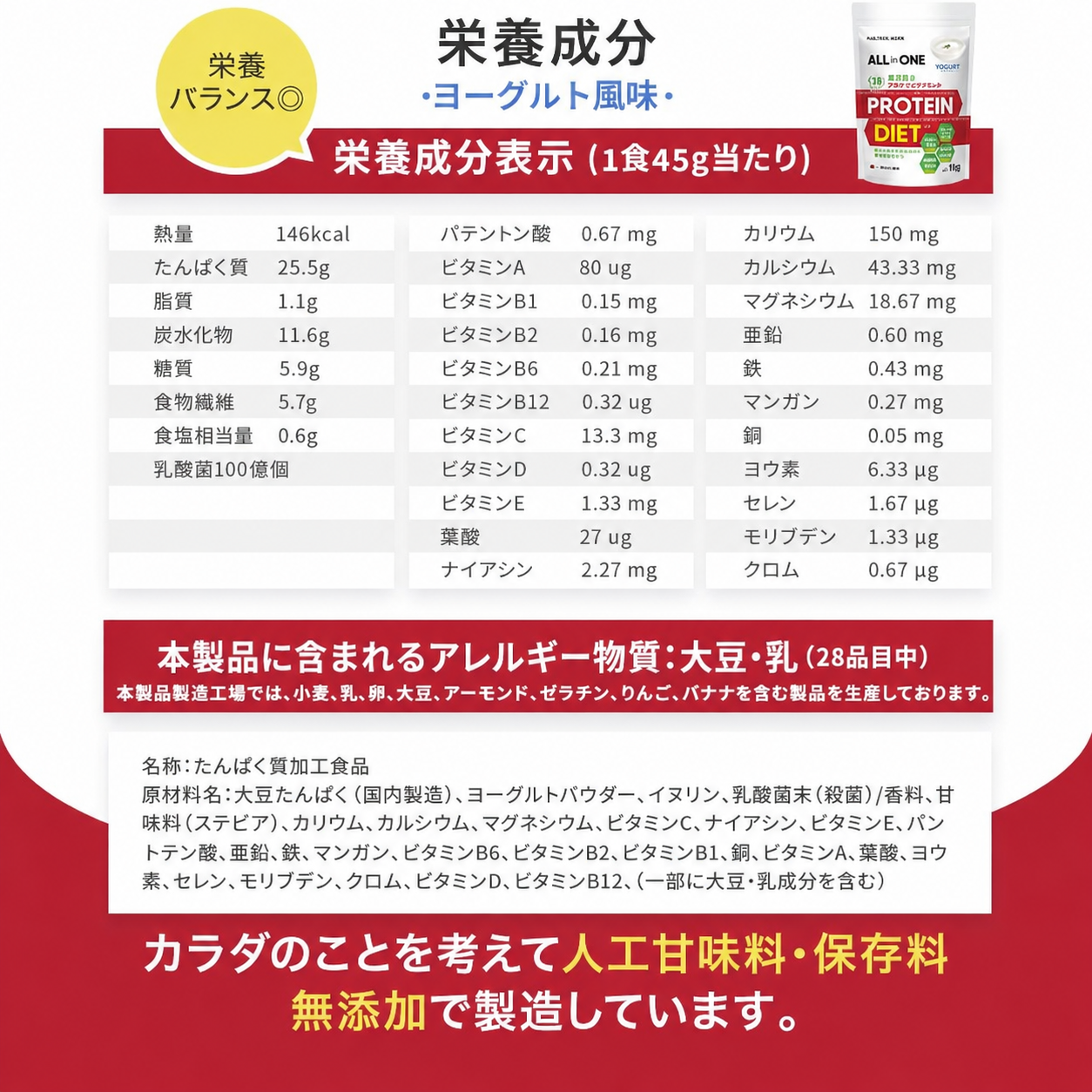 NATURALMODE ダイエットプロテイン 1kg 人工甘味料不使用 置き換え