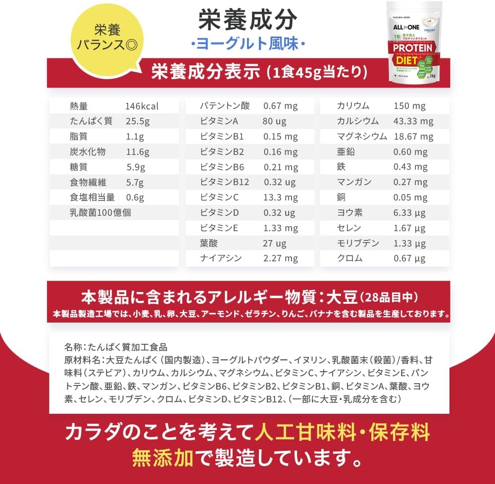 NATURALMODE ダイエットプロテイン 1kg 人工甘味料不使用 置き換え