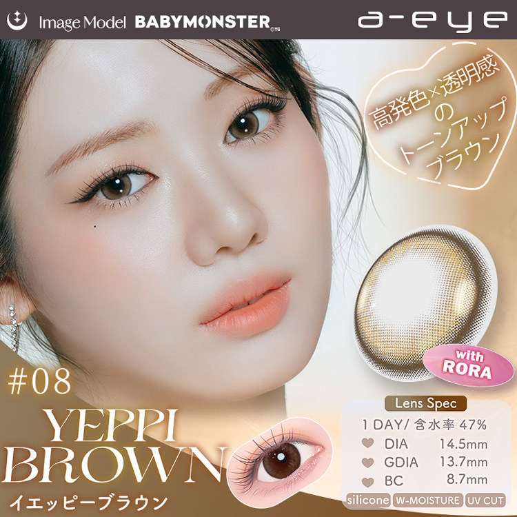 カラコン ワンデー 1箱10枚 1day Refrear a-eye ワンデーリフレア エーアイ 度あり 度なし 韓国 水光感 高発色 ニュアンスカラー 華やか 小さめ 盛れる |  | 23