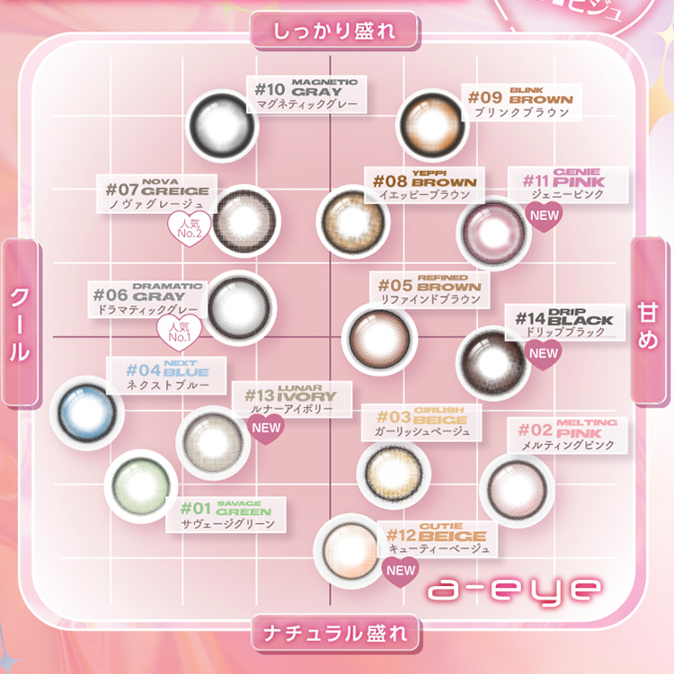 カラコン ワンデー 1箱10枚 1day Refrear a-eye ワンデーリフレア エーアイ 度あり 度なし 韓国 水光感 高発色 ニュアンスカラー 華やか 小さめ 盛れる |  | 30