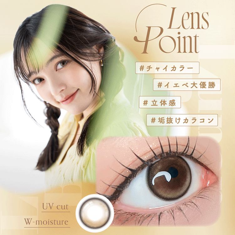 カラコン ワンデー 1箱10枚 1day Refrear Unrolla ワンデーリフレア アンローラ 度あり 度なし | ワンデーリフレア | 14