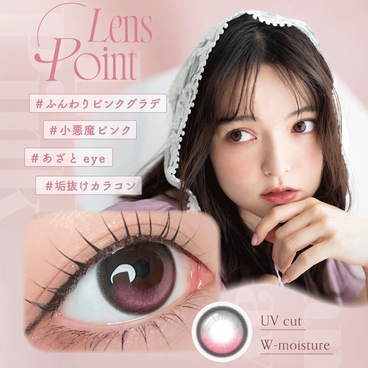 カラコン ワンデー 1箱10枚 1day Refrear Unrolla ワンデーリフレア アンローラ 度あり 度なし | ワンデーリフレア | 12