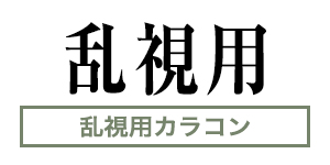タイトル画像